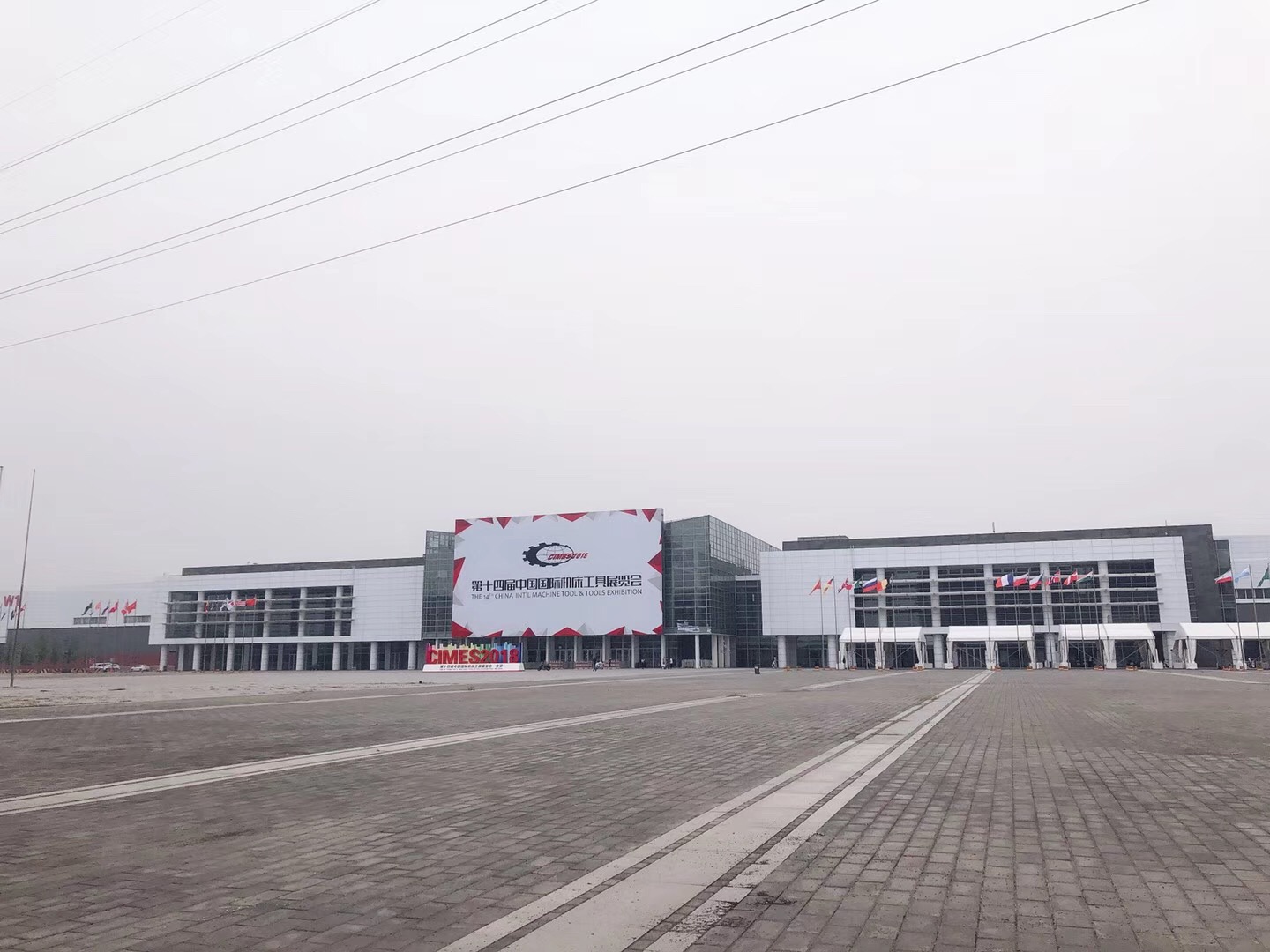 2018年第14届中国国际机床展览会